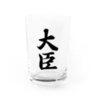 着る文字屋の大臣 Water Glass :front