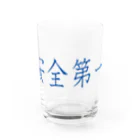 ainarukokoroの安全第一 Water Glass :front