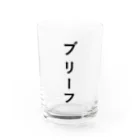 ZuRUIのぶりーふ Water Glass :front