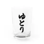 着る文字屋のゆとり Water Glass :front