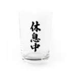 着る文字屋の休息中 Water Glass :front