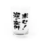 ニゴ猫　shopの求む！炎上案件 Water Glass :front