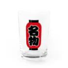 お絵かき屋さんの「名物」の赤ちょうちん（赤提灯） Water Glass :front