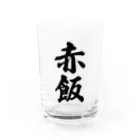 着る文字屋の赤飯 Water Glass :front