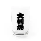 お絵かき屋さんの「大判焼」の赤ちょうちんの文字 Water Glass :front