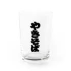 お絵かき屋さんの「やきそば」の赤ちょうちんの文字 Water Glass :front