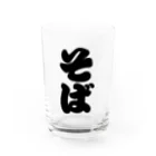 お絵かき屋さんの「そば」の赤ちょうちんの文字 Water Glass :front