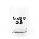 Yu-takuの利確は正義！ Water Glass :front