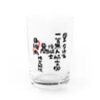 小佐々塾の一等無人航空機操縦士（文字黒）目視内限定解除 Water Glass :front