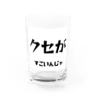 ma__yanのクセがすごいんじゃ（岡山弁） Water Glass :front