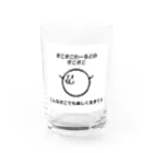 ざこざこわーるどのざこざコップ Water Glass :front