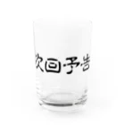 HirockDesignJapanのパチンコ、パチスロTシャツ＠次回予告 Water Glass :front