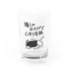 ミナミコアリクイ【のの】の推しのおかげで眠れる【ミナミコアリクイ】 Water Glass :front