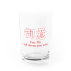 AwagoModeの御意 (13) Water Glass :front