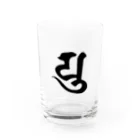 shambhala_yaの守護梵字　弥勒菩薩様の「ゆ」 Water Glass :front