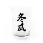 着る文字屋の冬瓜 Water Glass :front