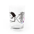 館長斡旋所の館長シリーズ Water Glass :front