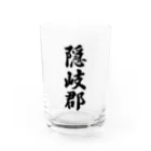 着る文字屋の隠岐郡 （地名） Water Glass :front