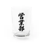 着る文字屋の営業部 Water Glass :front