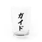 着る文字屋のガイド Water Glass :front