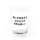 OCloveのヲタクの気持ち Water Glass :front