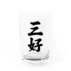 着る文字屋の三好 Water Glass :front