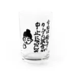 noiSutoaの広島弁フレンドリーなカープ女子 Water Glass :front