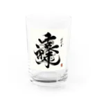 hal_HALのナゾ漢字　その2 Water Glass :front