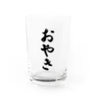 着る文字屋のおやき Water Glass :front