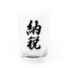 着る文字屋の納税 Water Glass :front