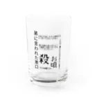 福猫山小屋の語彙力の暴力 Water Glass :front