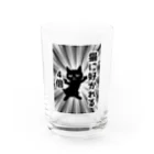 SHOP ベアたんの猫に好かれる4倍 Water Glass :front