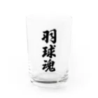 着る文字屋の羽球魂 Water Glass :front