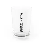 着る文字屋のクレー射撃魂 Water Glass :front