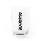 着る文字屋の駅伝競走魂 Water Glass :front