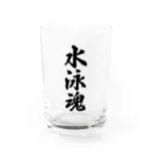 着る文字屋の水泳魂 Water Glass :front