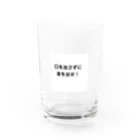 タマちゃんの口を出さずに金を出せ！ Water Glass :front