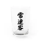 着る文字屋の常連客 Water Glass :front