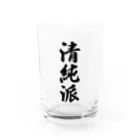 着る文字屋の清純派 Water Glass :front