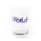 grandeviolaDESIGNのバイオレット！violet！ムラサキ！紫！ Water Glass :front