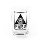 lowerclassの下層階級-ミクダスメ- Water Glass :front