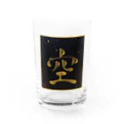 KANJI SHOPの空 sora sky Water Glass :front