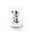 KANJI SHOPの書道 Shodō calligraphy Water Glass :front