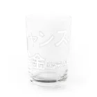 Acchi's Roomの名言シリーズ『チャンスは貯金出来ない！』(ホワイト×クリア) Water Glass :front