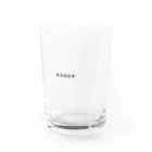 ･amazing  (Young Wild & Free)の飲酒倶楽部 Water Glass :front