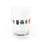 YUKO-YUKOの薔薇色の人生 Water Glass :front