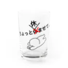 ミドリ ハナ@maro_coの休みたい Water Glass :front