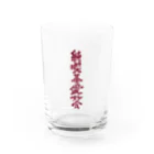 穏やかな日常の純喫茶愛好会 Water Glass :front