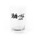 浸透いうな! 直筆グッズの浸透いうな! Water Glass :front