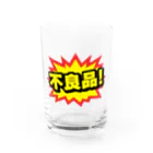 komataroの不良品! Water Glass :front